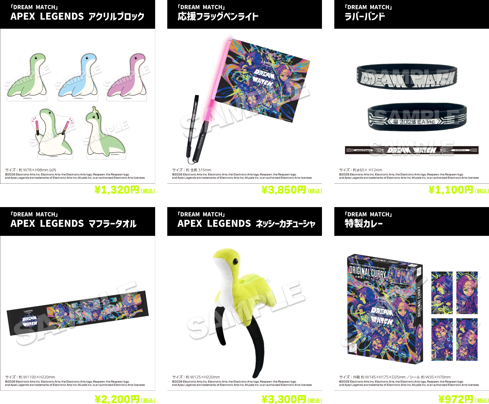 イベントグッズ