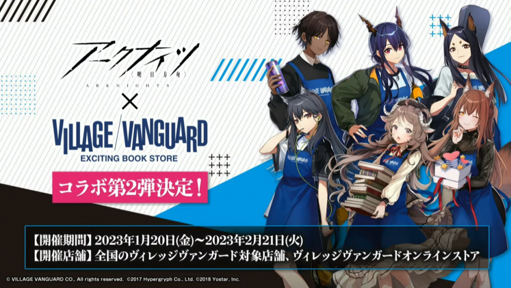 アークナイツ アクリルキーホルダー 3周年イベント 会場限定