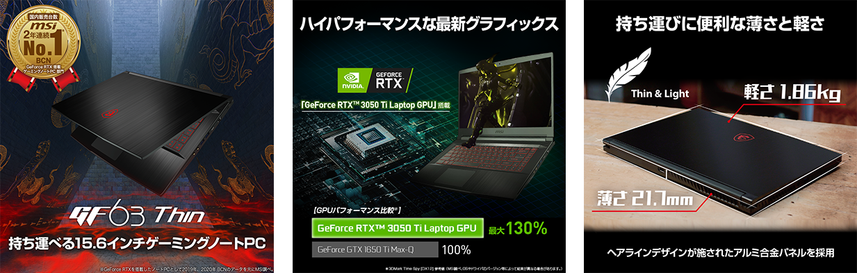 MSIの最新ゲーミングノートPCやビジネスノートPC、ゲーミングモニター